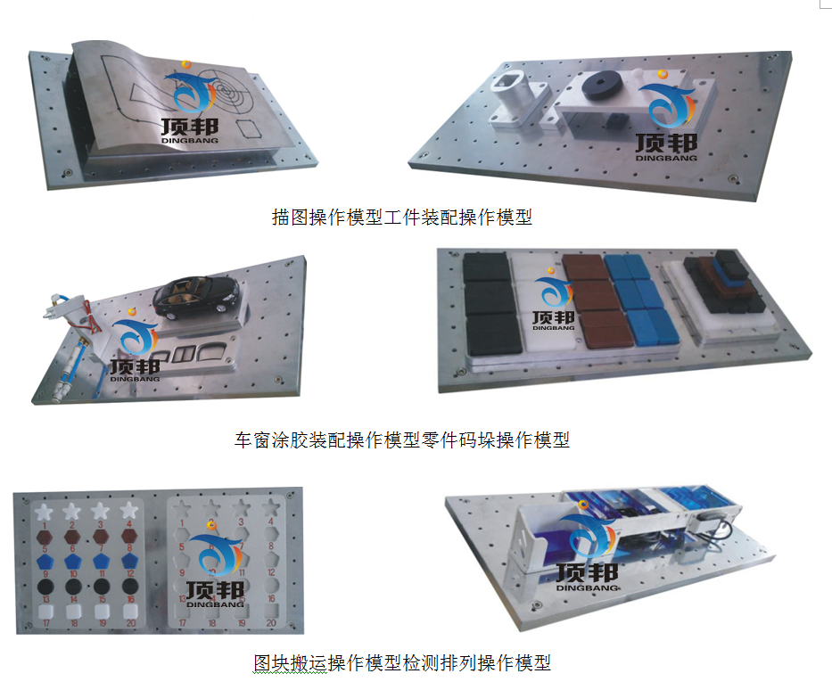 工業機器人基礎工作站設備