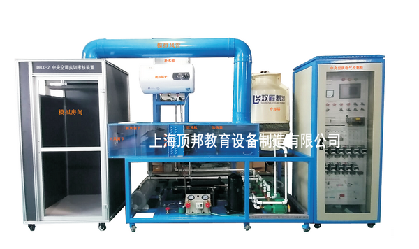 中央空調(diào)實(shí)訓(xùn)考核裝置