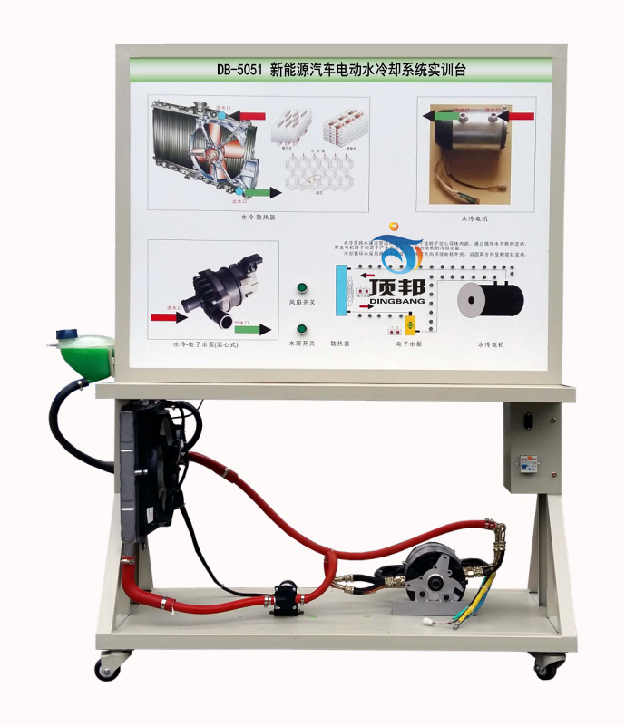 新能源汽車電動水冷卻系統實訓臺
