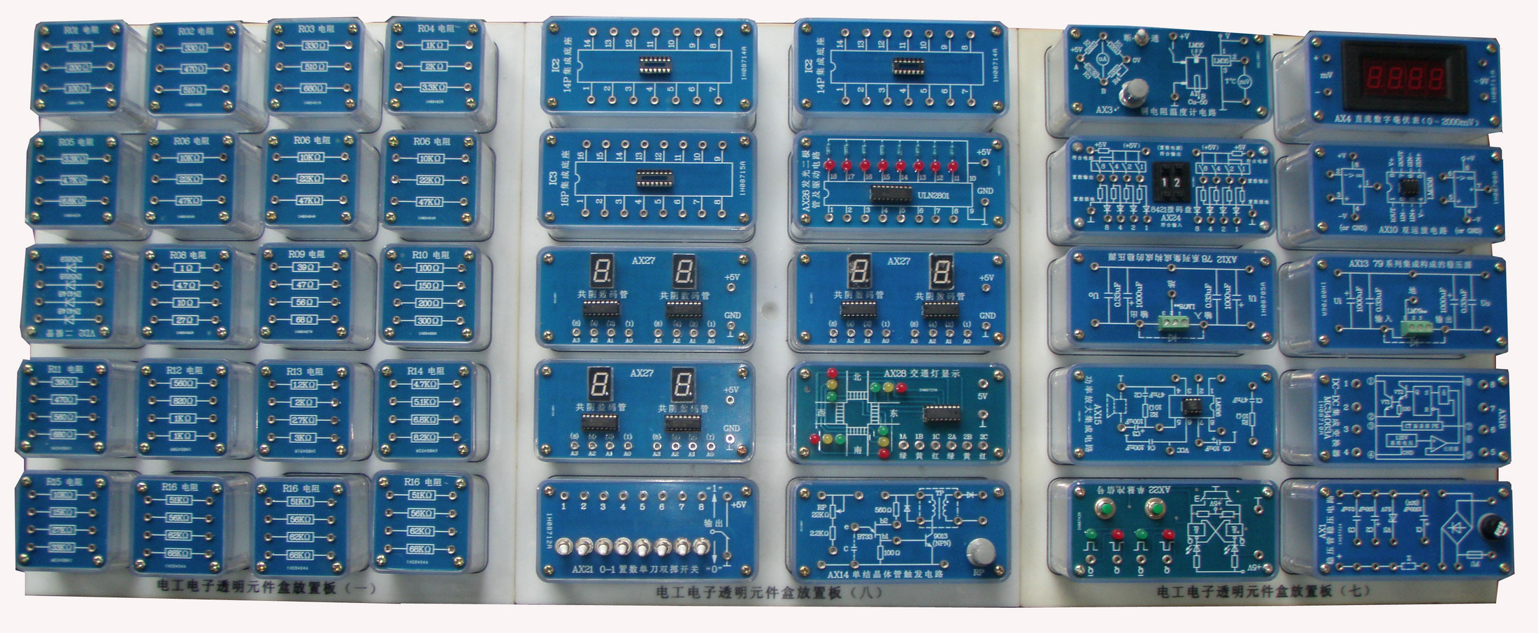 透明電子元件模塊示例圖
