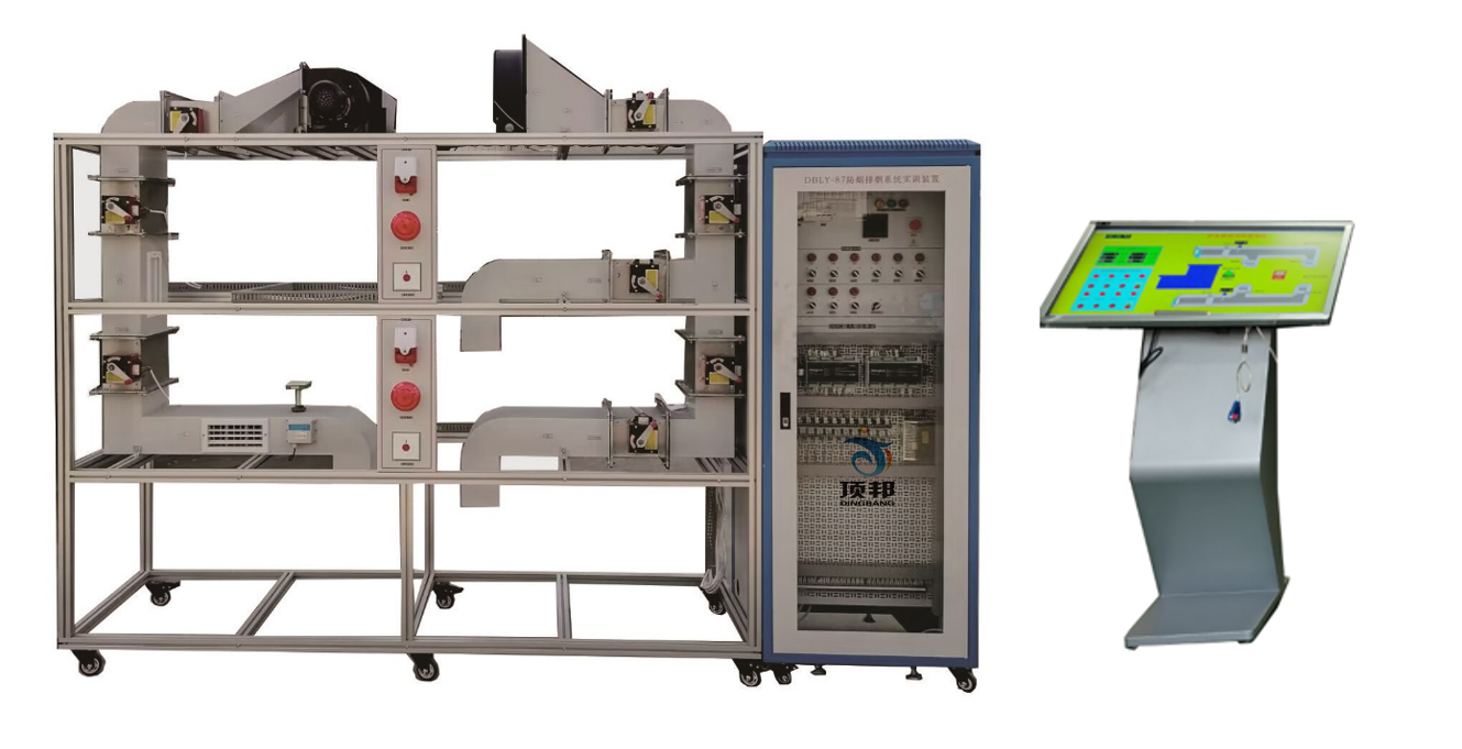 防煙排煙系統實訓裝置
