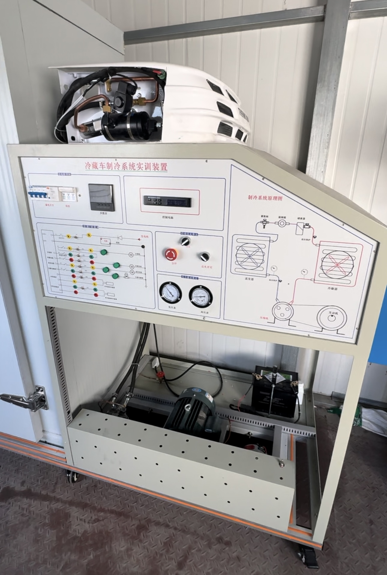 冷藏車制冷系統實訓裝置