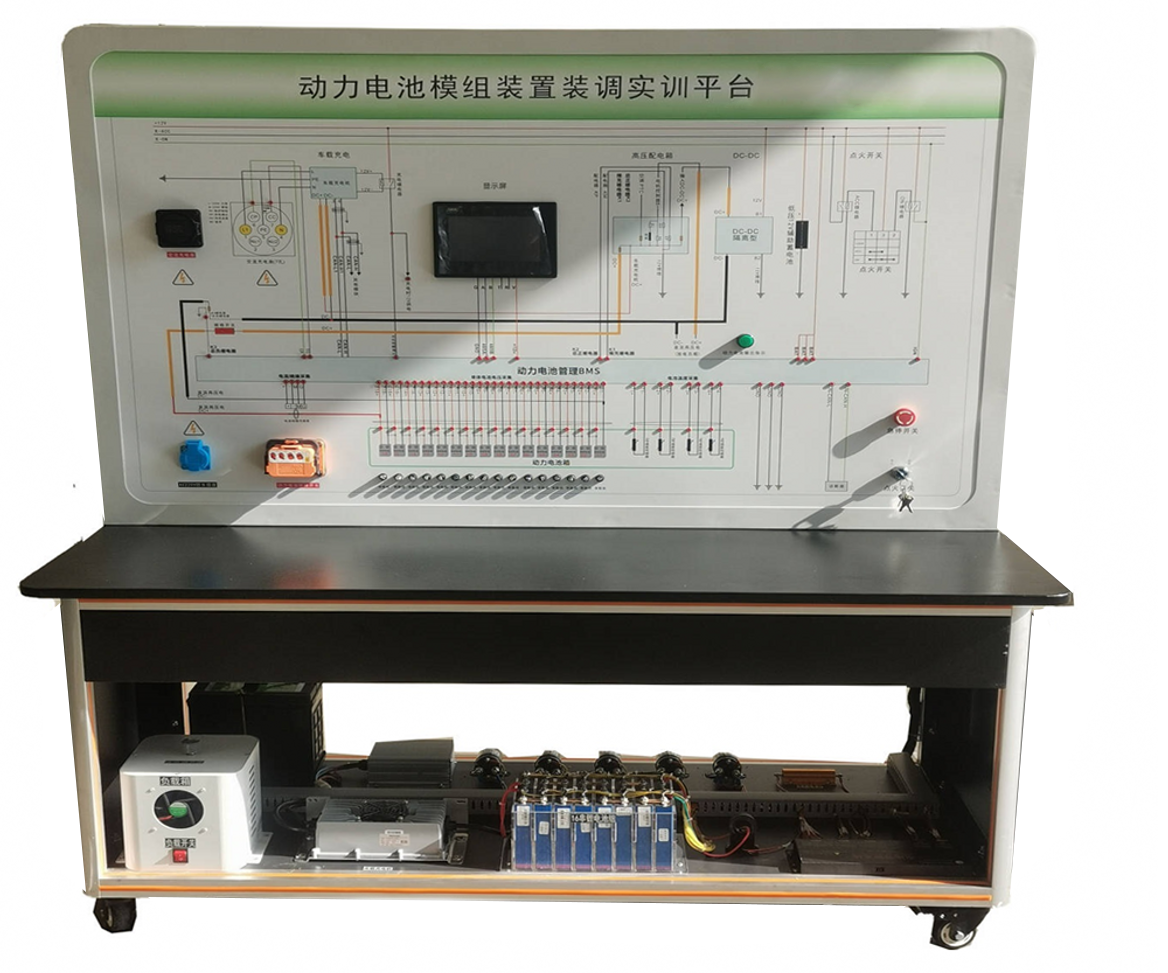新能源汽車動力電池模組裝置裝調實訓平臺