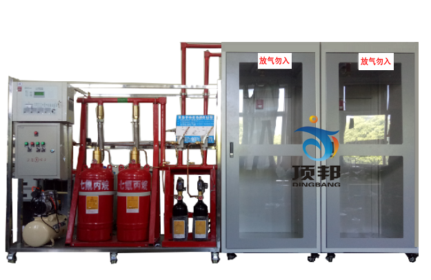 氣體滅火實訓系統